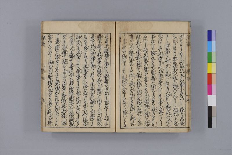 酒説養生論 7巻 - ページ 140