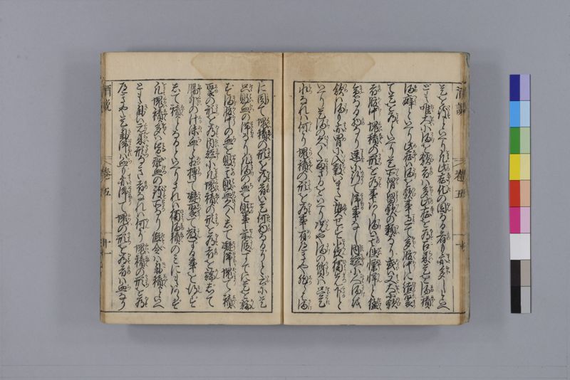 酒説養生論 7巻 - ページ 142