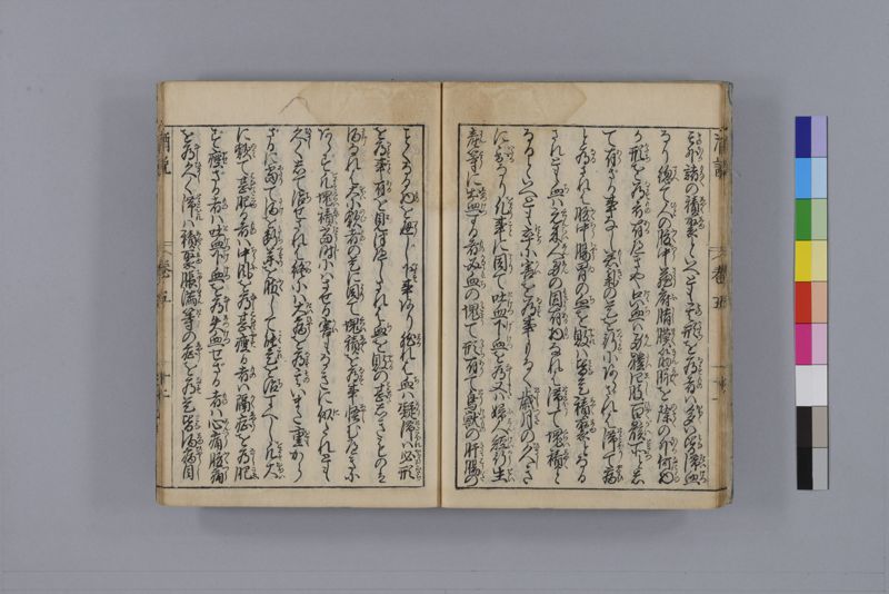 酒説養生論 7巻 - ページ 143