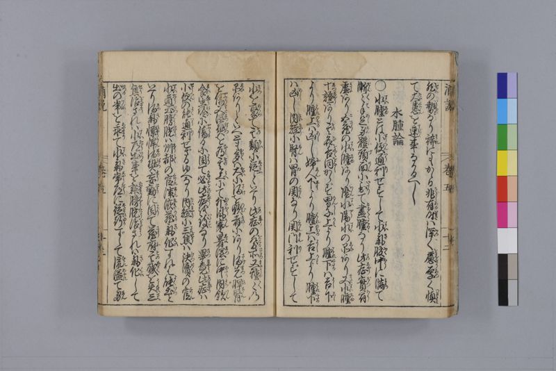酒説養生論 7巻 - ページ 144