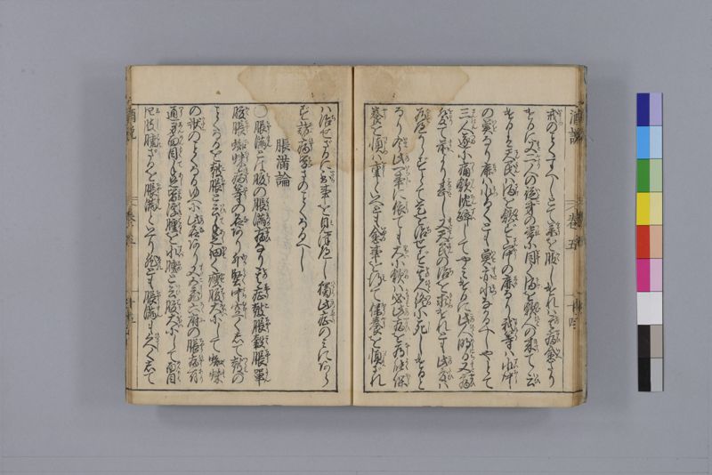 酒説養生論 7巻 - ページ 146
