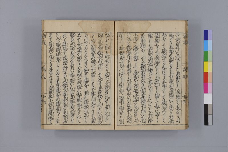 酒説養生論 7巻 - ページ 147