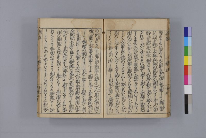 酒説養生論 7巻 - ページ 148