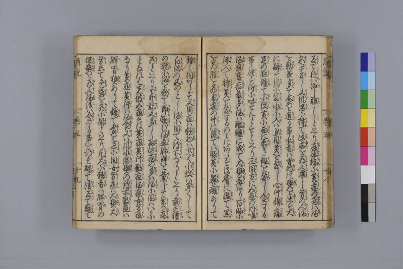 酒説養生論 7巻 - ページ 150