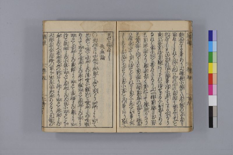 酒説養生論 7巻 - ページ 151