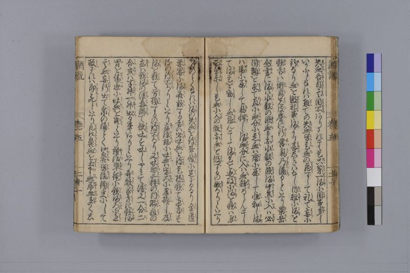 酒説養生論 7巻 - ページ 152
