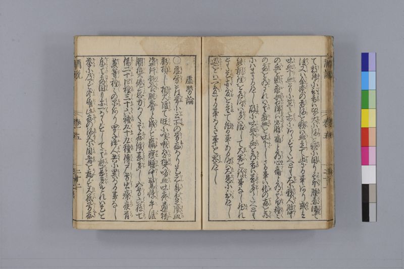 酒説養生論 7巻 - ページ 153