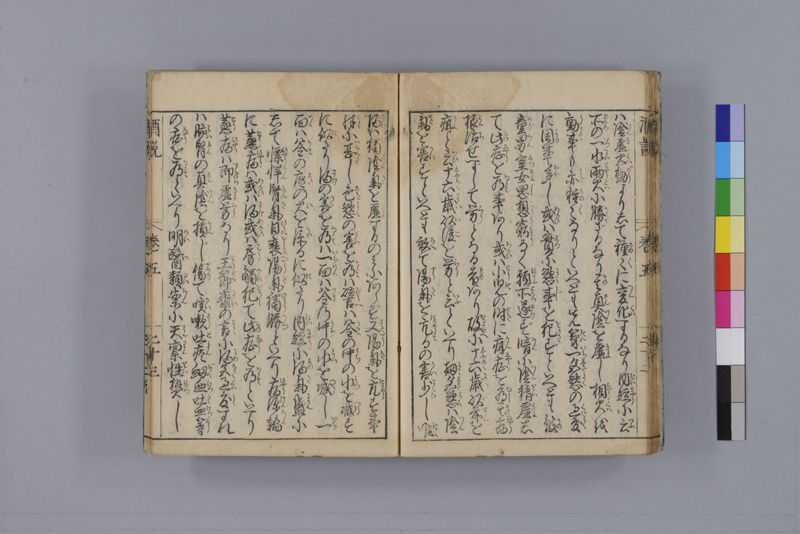 酒説養生論 7巻 - ページ 154