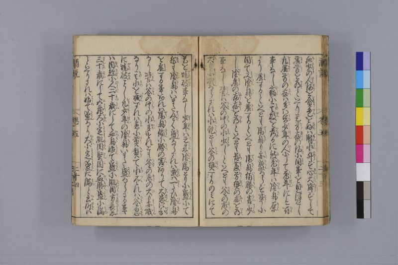酒説養生論 7巻 - ページ 155