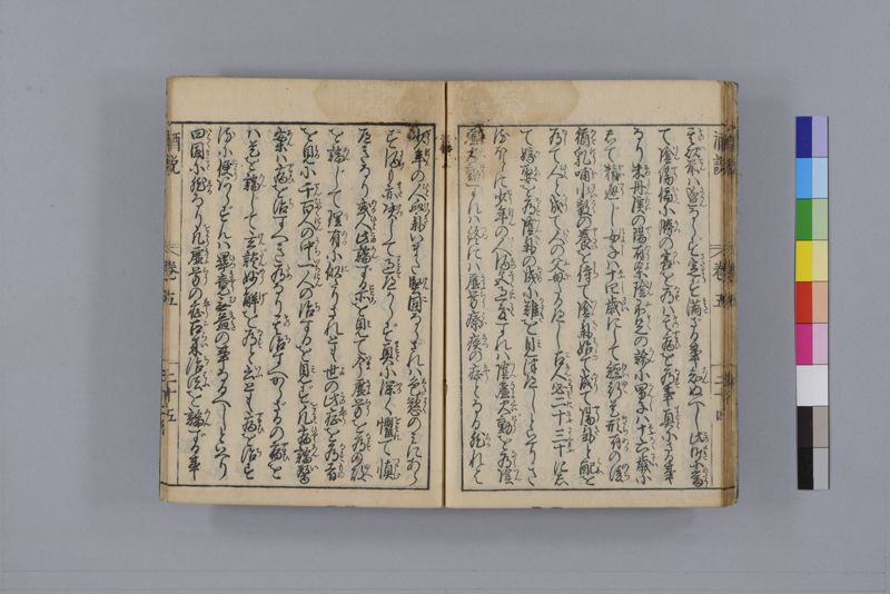 酒説養生論 7巻 - ページ 156