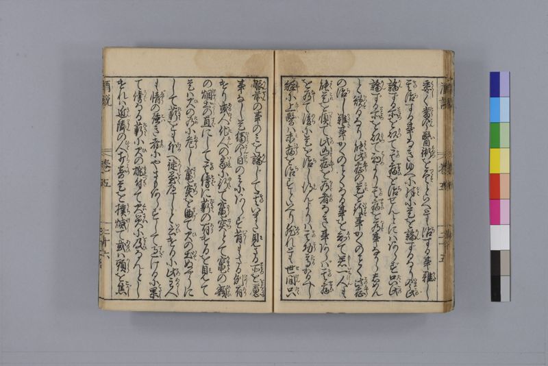 酒説養生論 7巻 - ページ 157