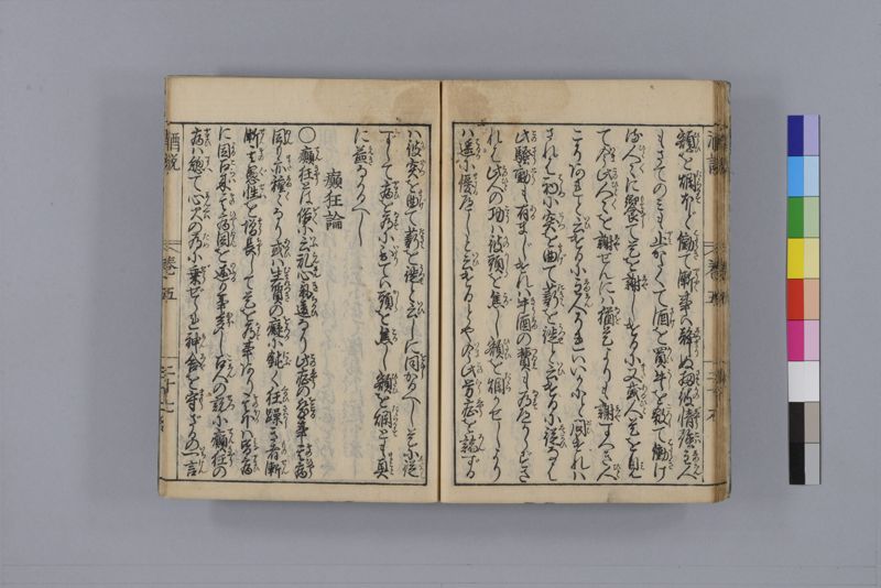 酒説養生論 7巻 - ページ 158