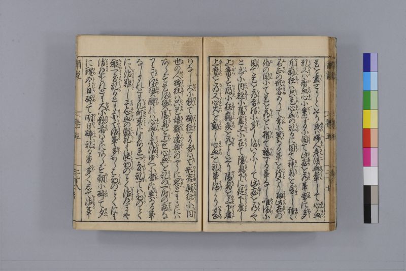 酒説養生論 7巻 - ページ 159