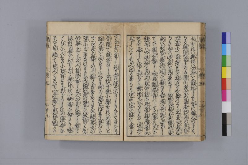 酒説養生論 7巻 - ページ 160