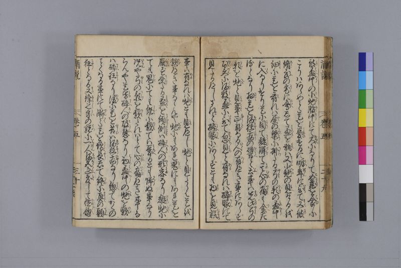 酒説養生論 7巻 - ページ 161