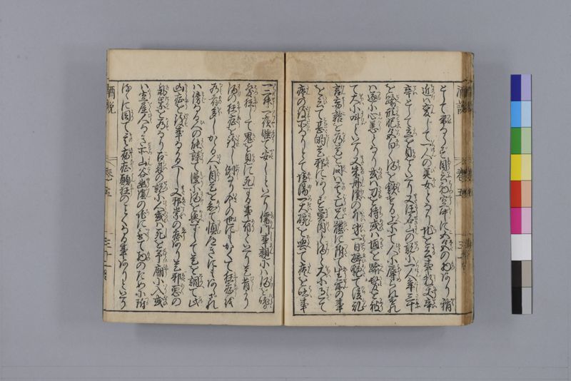 酒説養生論 7巻 - ページ 162