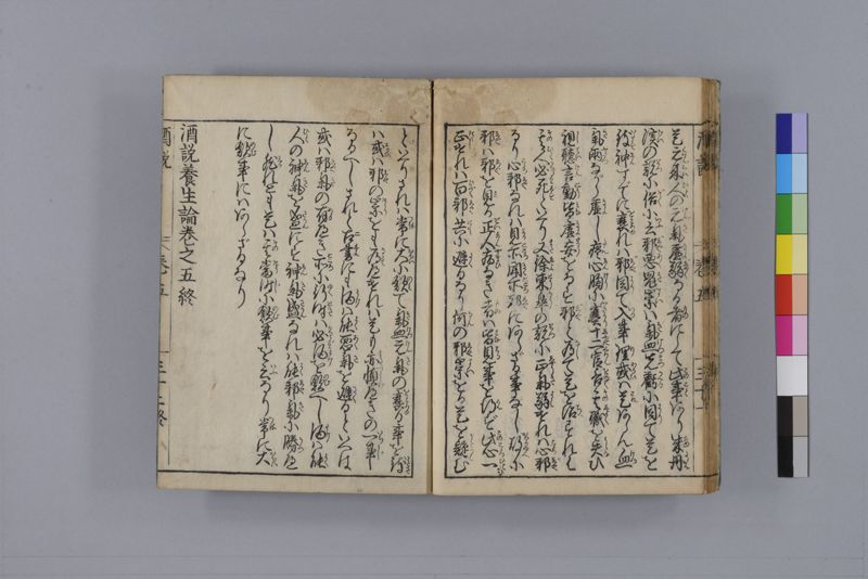 酒説養生論 7巻 - ページ 163