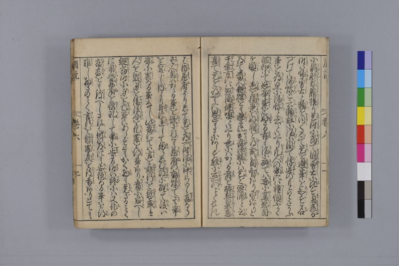 酒説養生論 7巻 - ページ 167