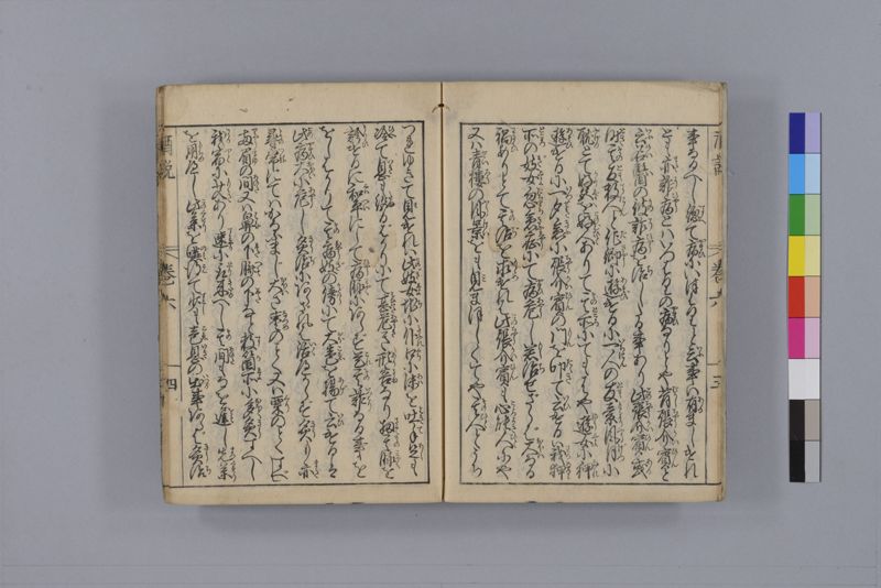 酒説養生論 7巻 - ページ 169