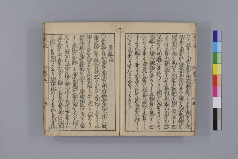酒説養生論 7巻 - ページ 170