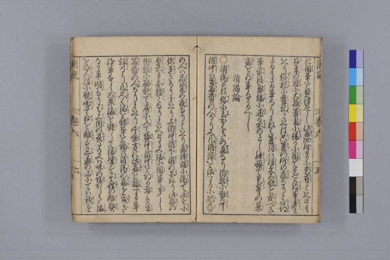 酒説養生論 7巻 - ページ 171