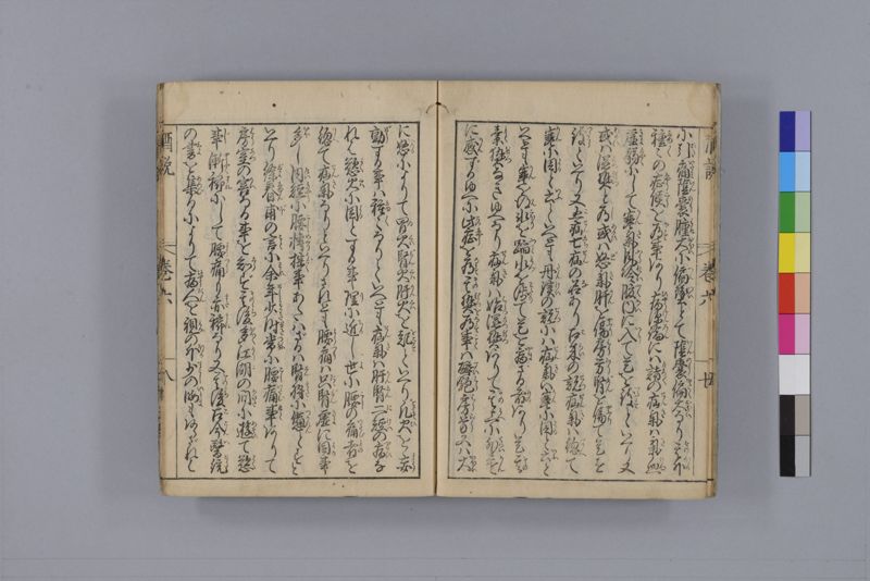 酒説養生論 7巻 - ページ 173