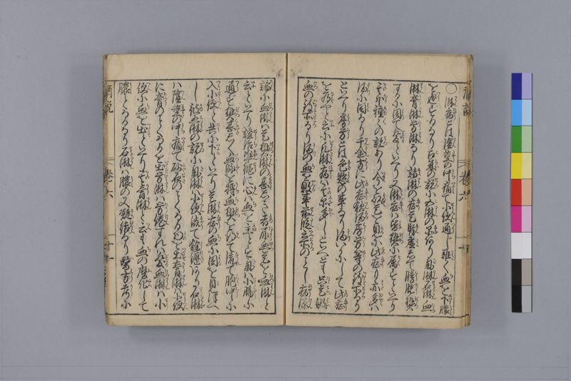 酒説養生論 7巻 - ページ 176