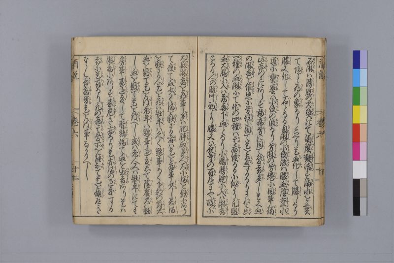 酒説養生論 7巻 - ページ 177