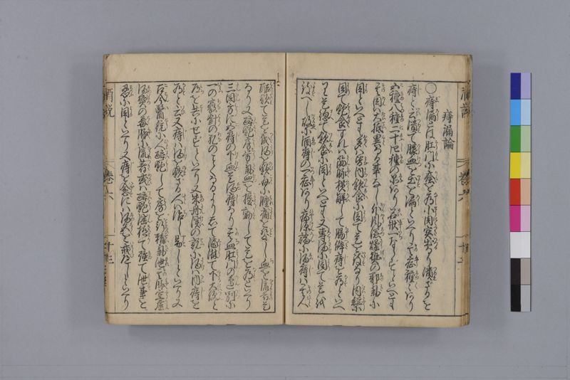 酒説養生論 7巻 - ページ 178