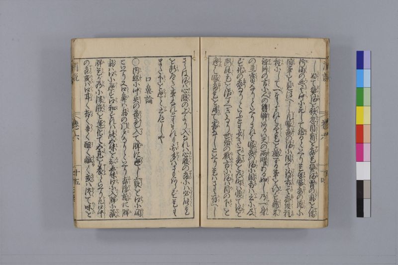 酒説養生論 7巻 - ページ 180