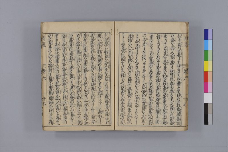 酒説養生論 7巻 - ページ 181