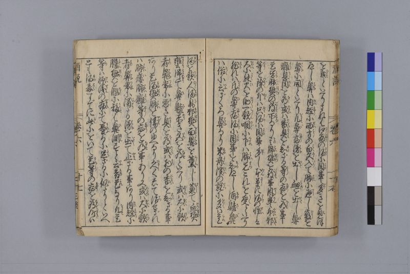 酒説養生論 7巻 - ページ 182