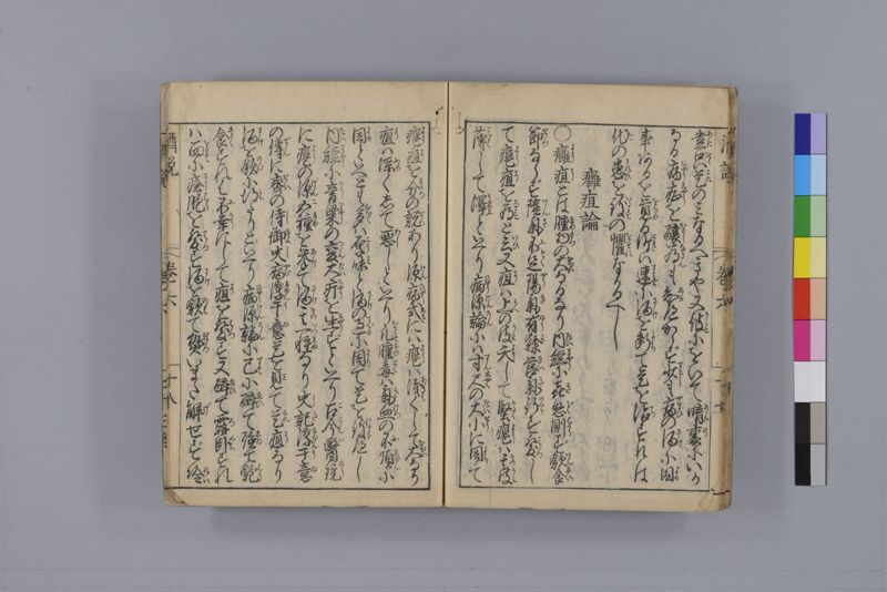 酒説養生論 7巻 - ページ 183