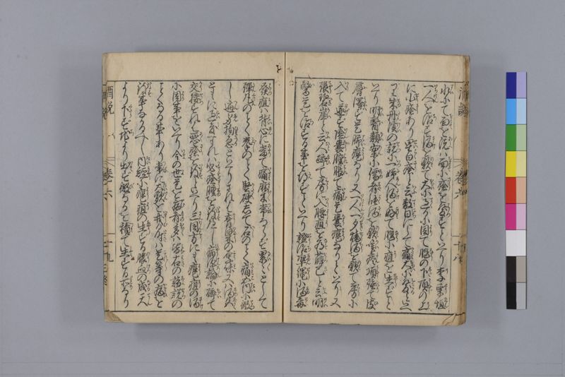 酒説養生論 7巻 - ページ 184