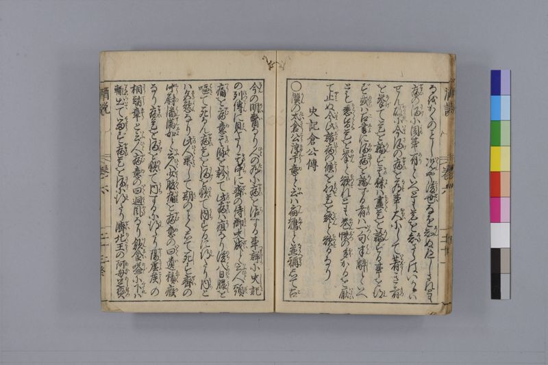 酒説養生論 7巻 - ページ 187
