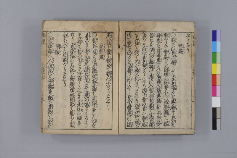 酒説養生論 7巻 - ページ 192