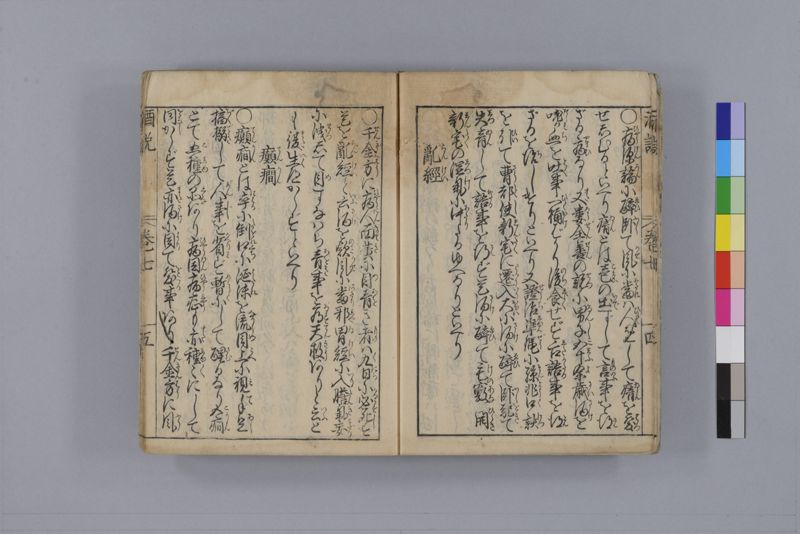 酒説養生論 7巻 - ページ 195