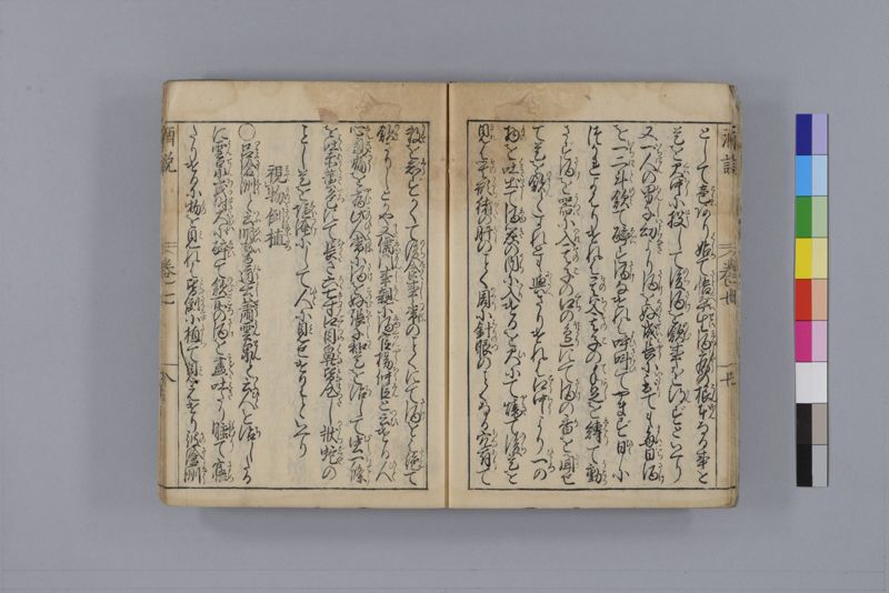 酒説養生論 7巻 - ページ 198