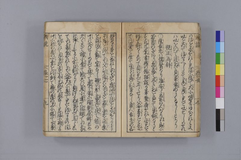 酒説養生論 7巻 - ページ 199
