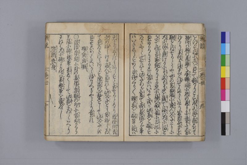酒説養生論 7巻 - ページ 200
