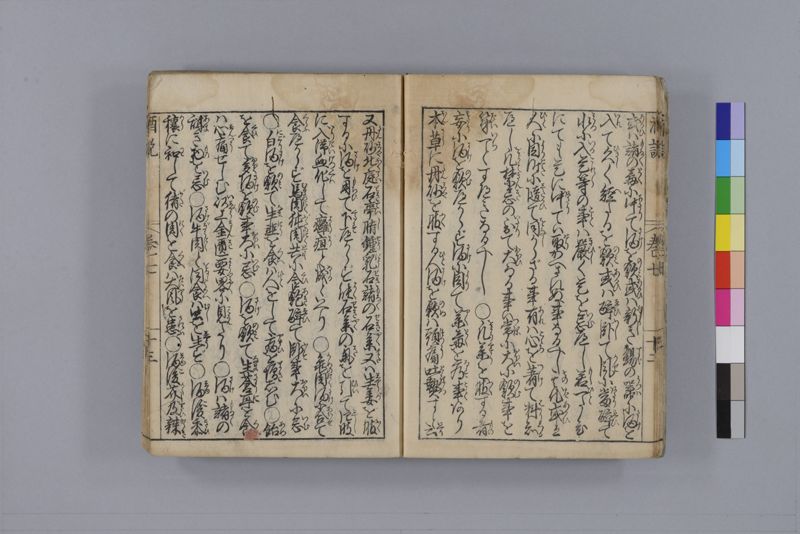 酒説養生論 7巻 - ページ 203