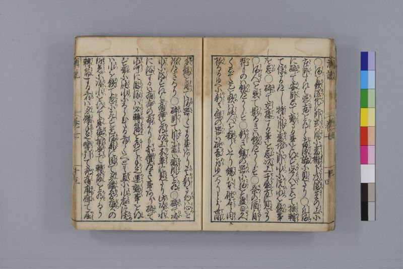 酒説養生論 7巻 - ページ 205