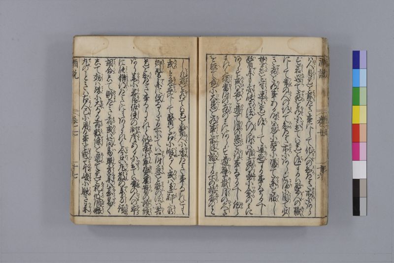 酒説養生論 7巻 - ページ 207