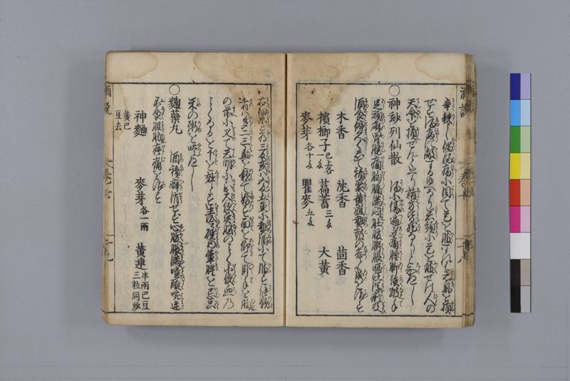 酒説養生論 7巻 - ページ 209