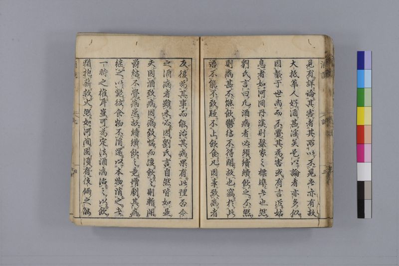 酒説養生論 7巻 - ページ 225