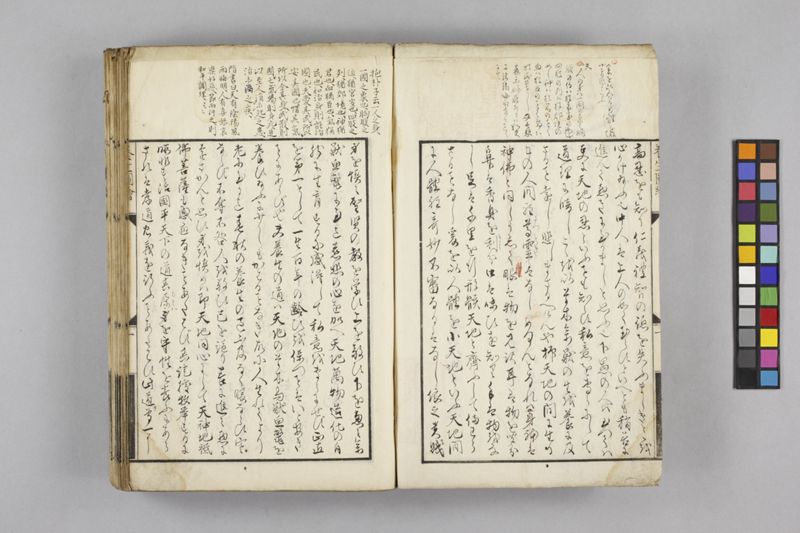 生涯用心集 7巻 - ページ 5