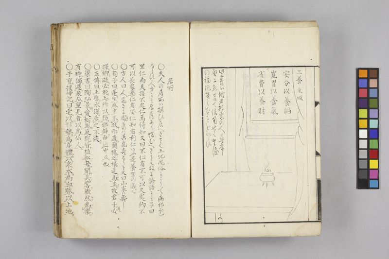 生涯用心集 7巻 - ページ 11