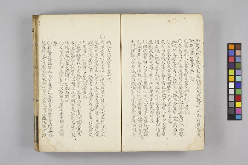 生涯用心集 7巻 - ページ 12