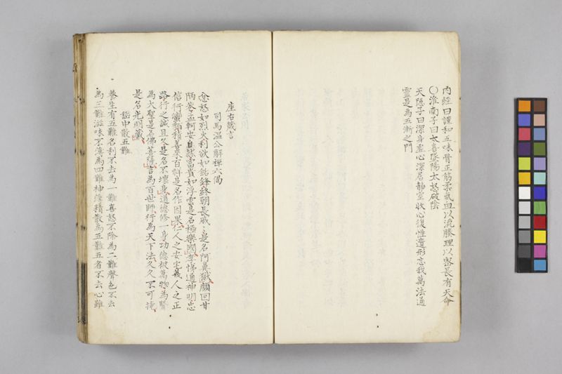 生涯用心集 7巻 - ページ 15