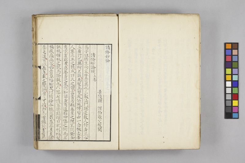 生涯用心集 7巻 - ページ 18